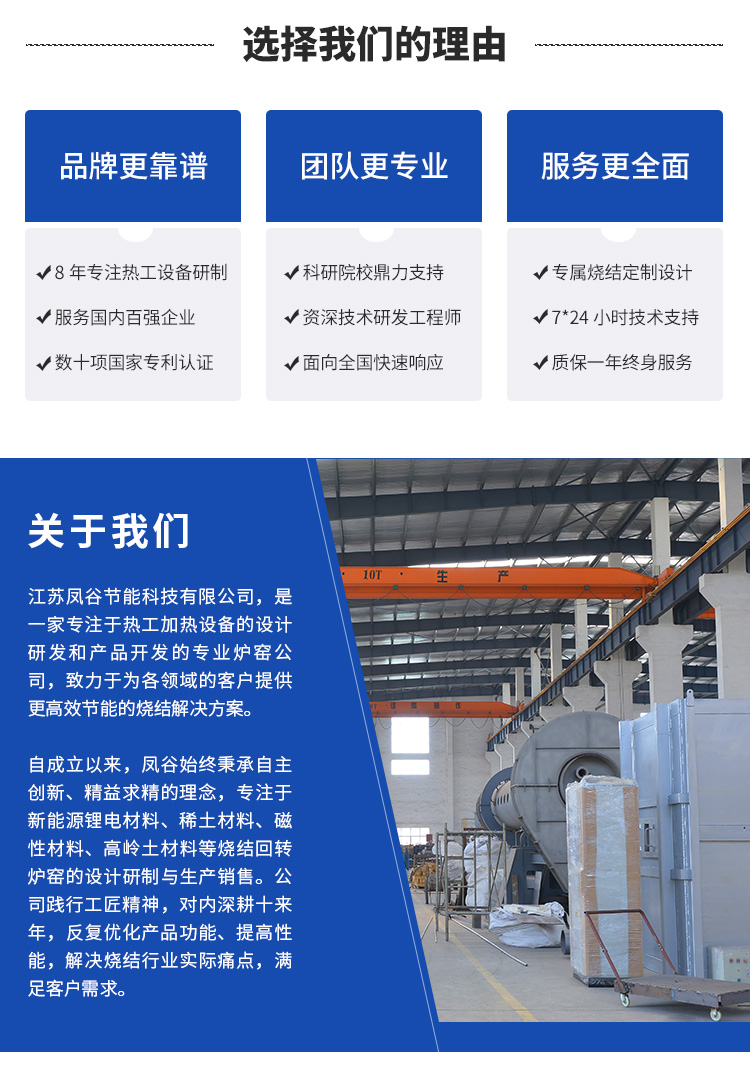 回轉窯結構圖 