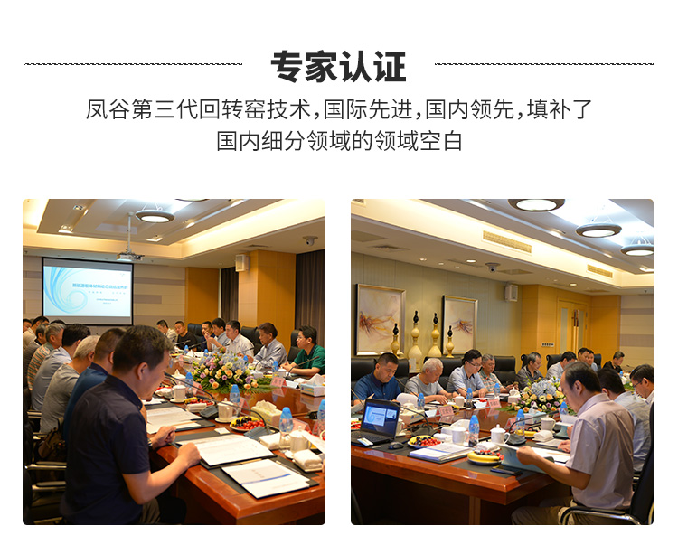 鋰電池正極材料燒結爐