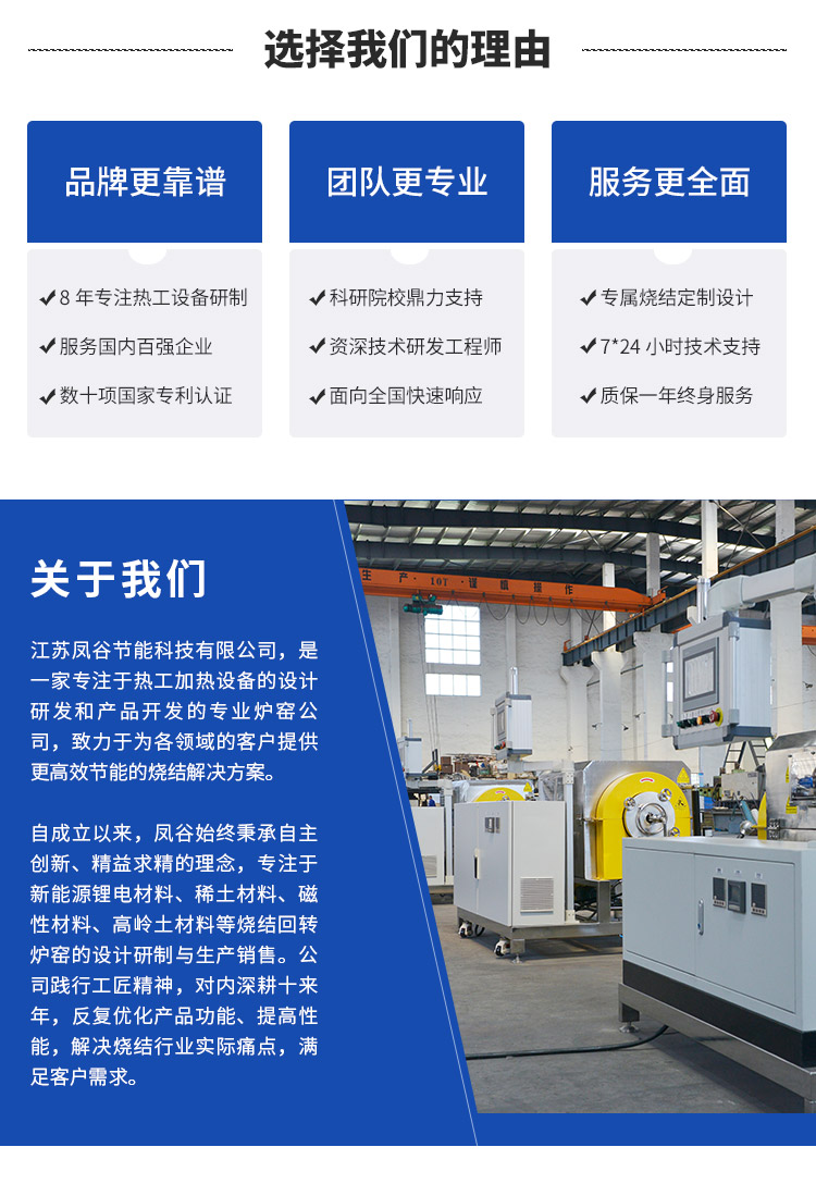 回轉窯工作原理，燒結爐工作原理