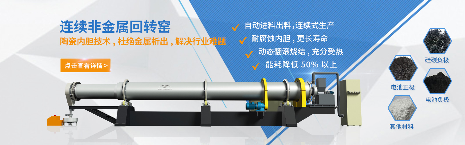 鳳谷節能科技粉體燒結爐,加熱回轉窯,實驗回轉窯